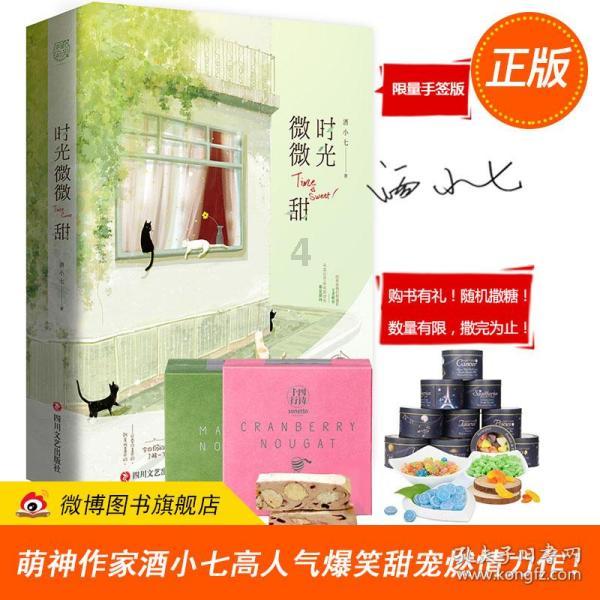 西游记悟空传3
